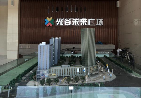 2019年12月·武漢中財(cái)光谷未來廣場